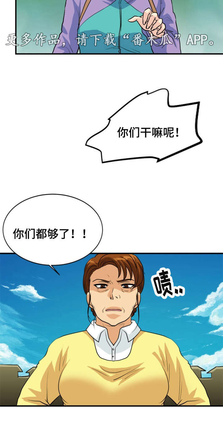 孤岛游魂漫画,第27章：遭遇1图