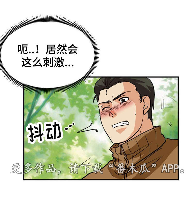 孤岛游魂漫画,第31章：要求3图