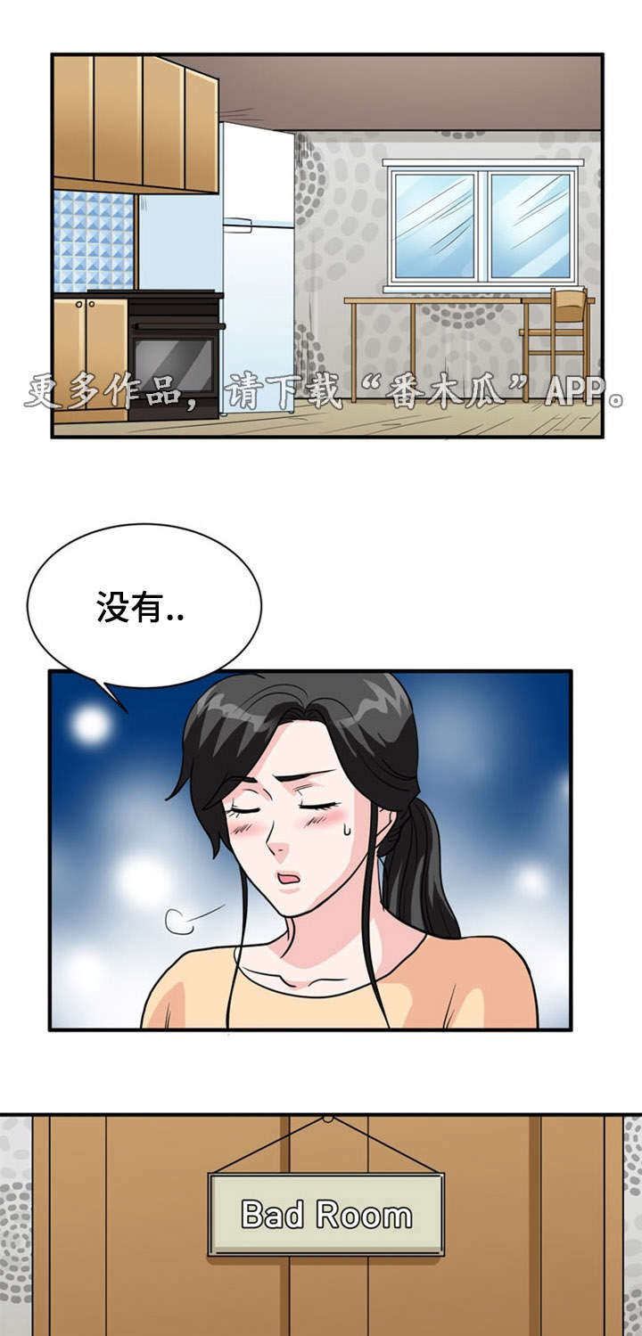 孤岛游魂漫画,第20章：搜查5图