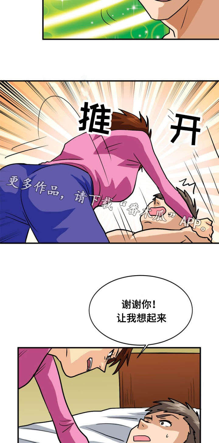孤岛游魂漫画,第51章：态度5图