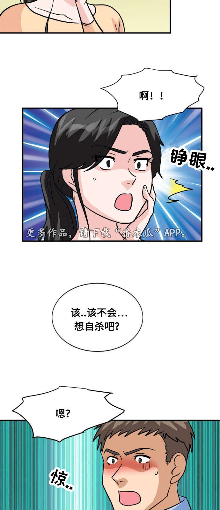 孤岛游魂漫画,第53章：猜测5图