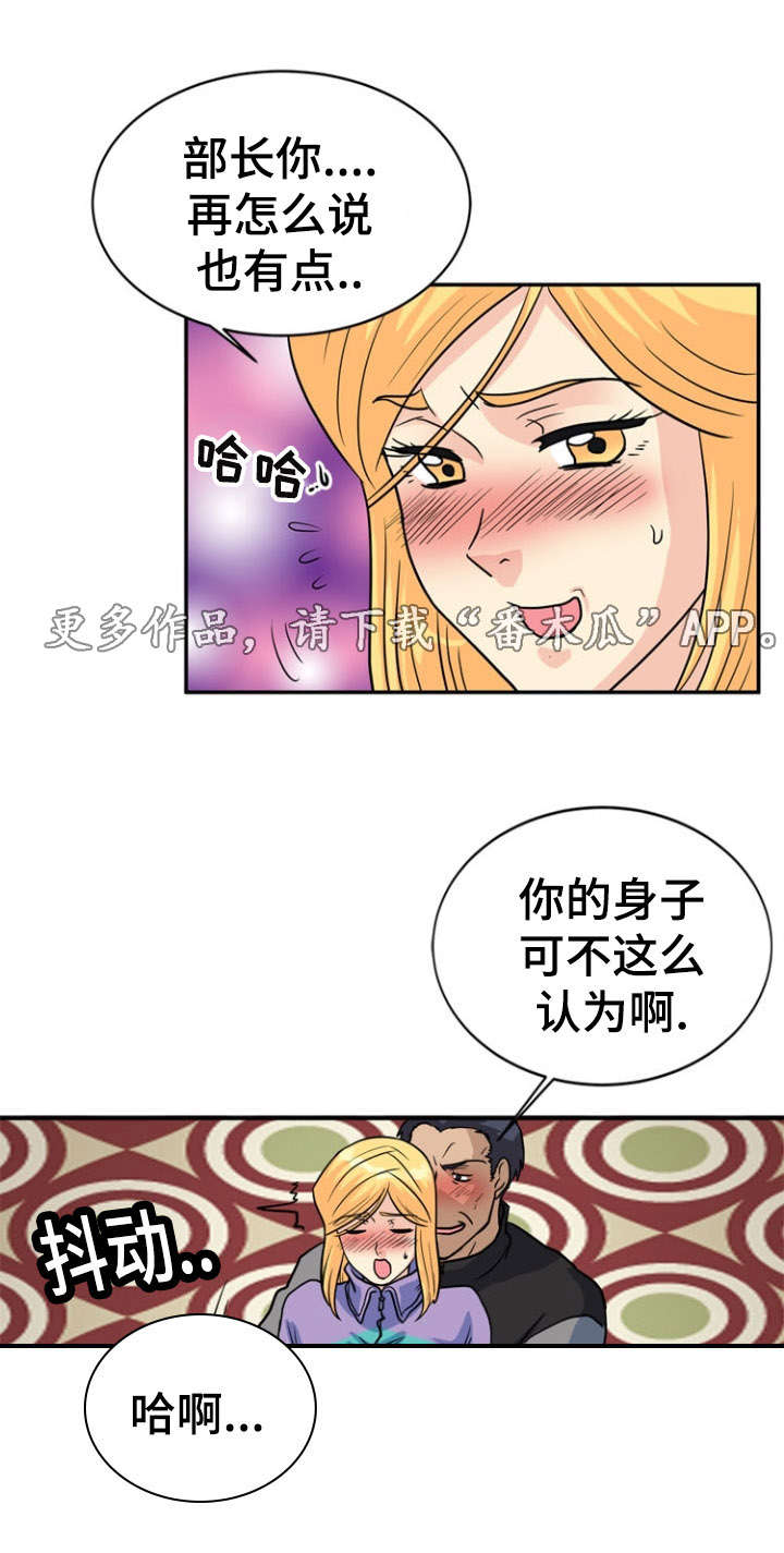 孤岛游魂漫画,第21章：开关2图