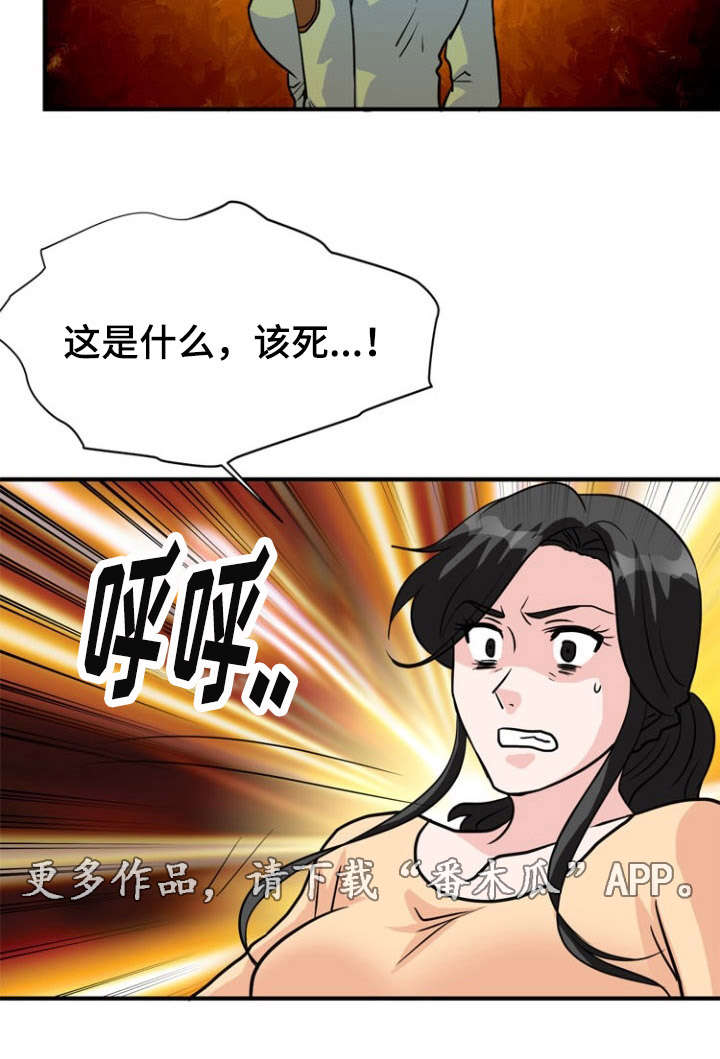 孤岛游魂漫画,第25章：发现5图