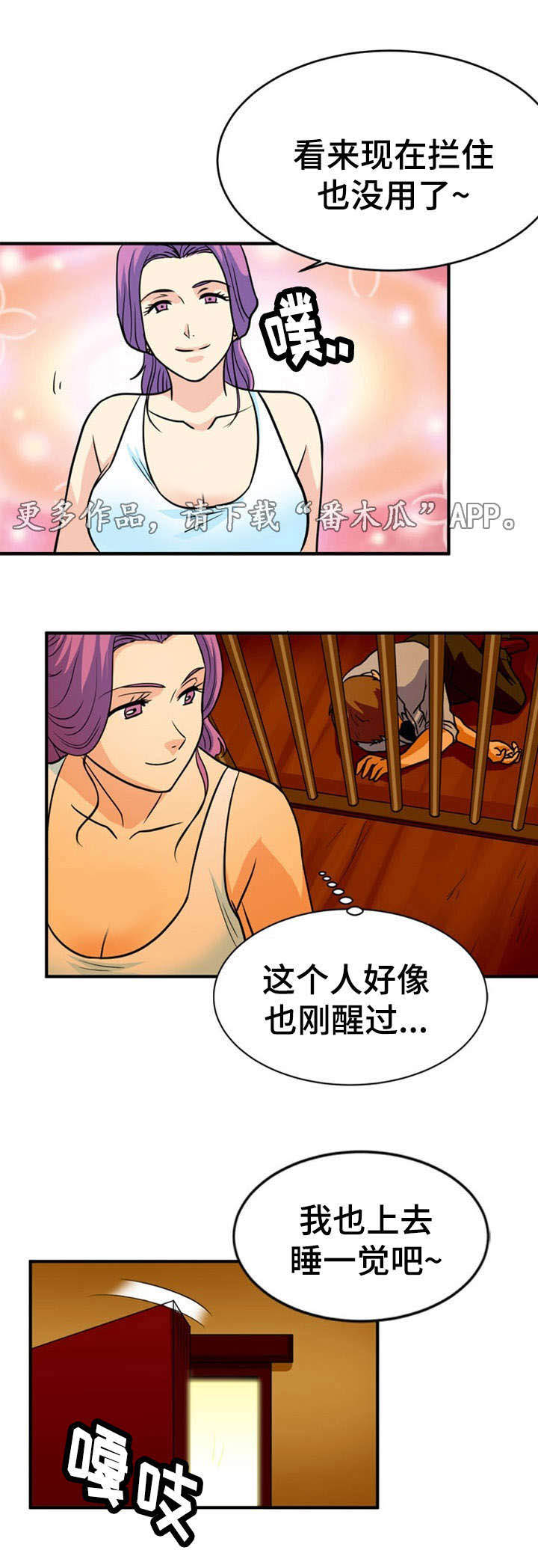 孤岛游魂漫画,第14章：沉迷2图