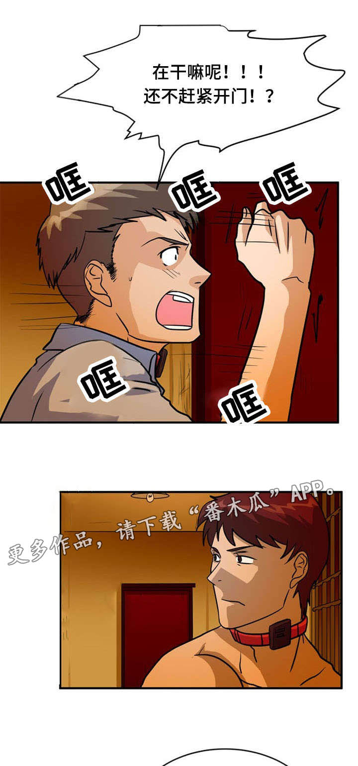 孤岛游魂漫画,第36章：显露3图