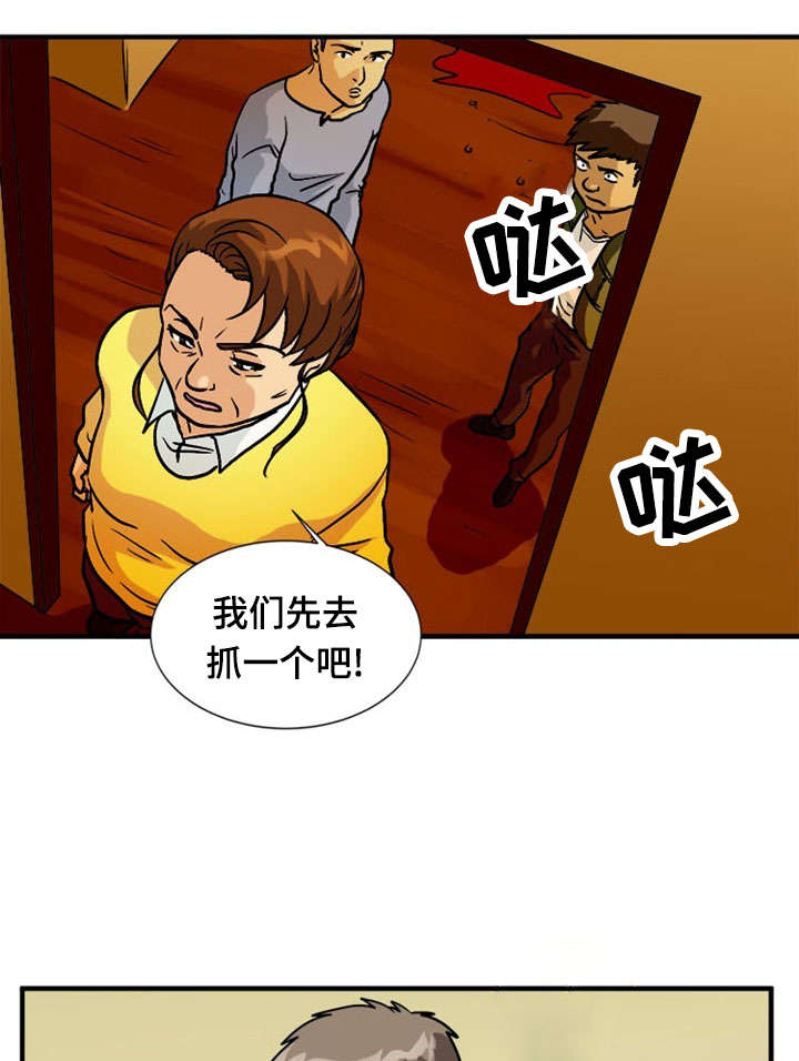 孤岛游魂漫画,第53章：猜测2图