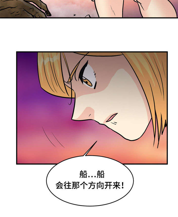 孤岛游魂漫画,第59章：逃离1图