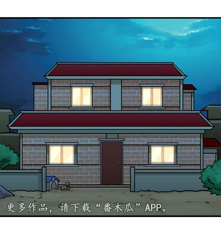 孤岛游魂漫画,第50章：服务4图