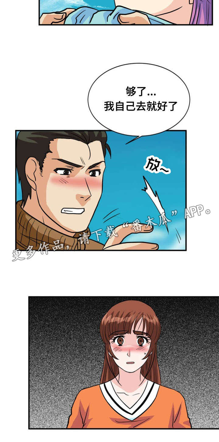 孤岛游魂漫画,第35章：利用2图