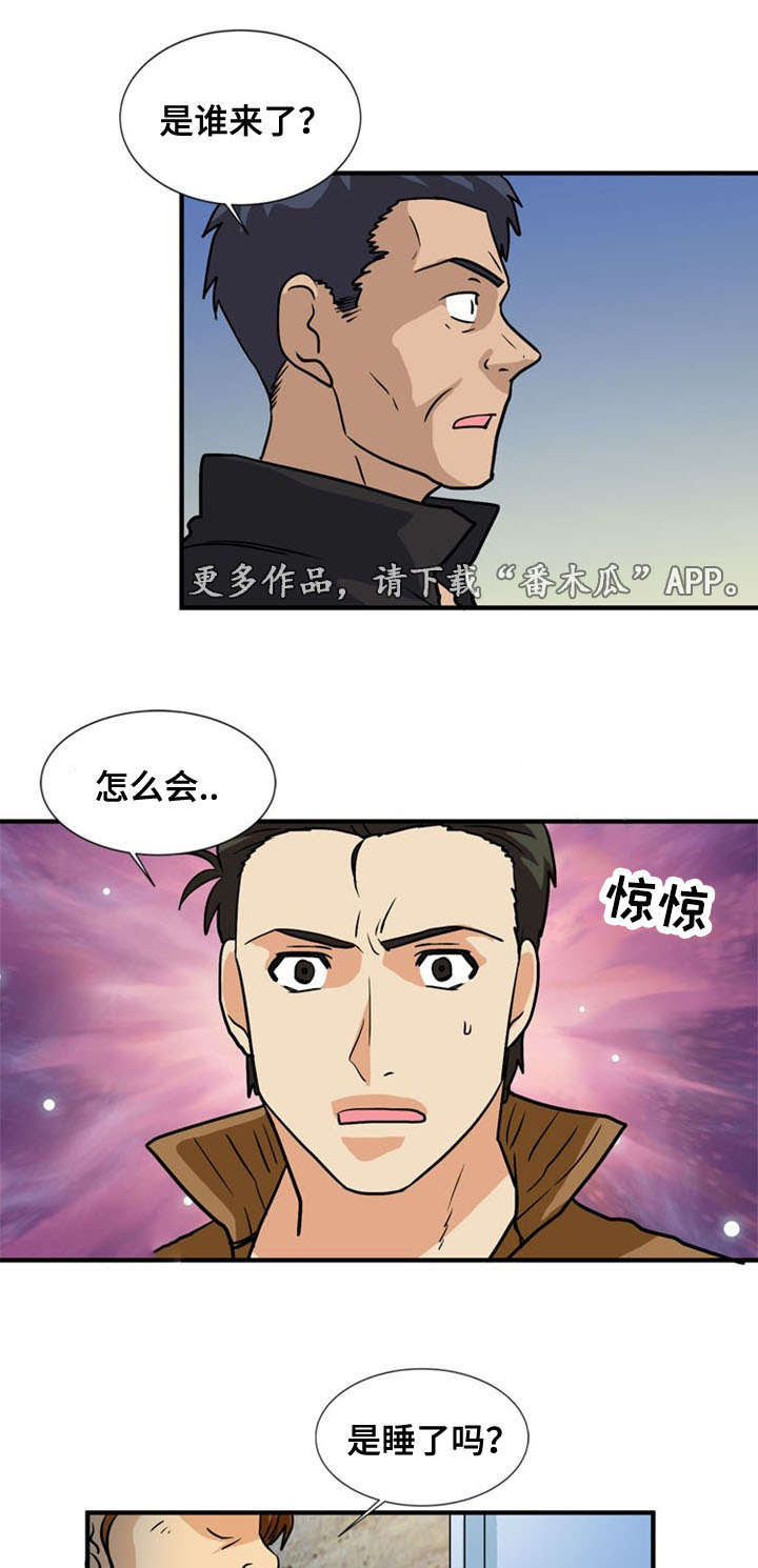 孤岛游魂漫画,第55章：偷袭3图