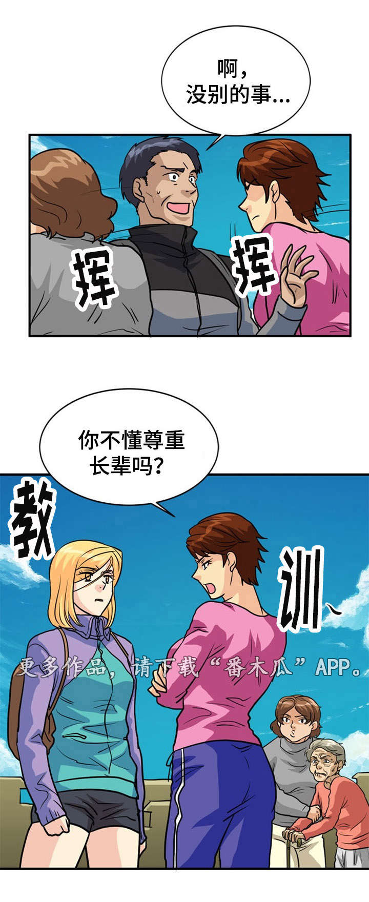孤岛游魂漫画,第26章：误会4图