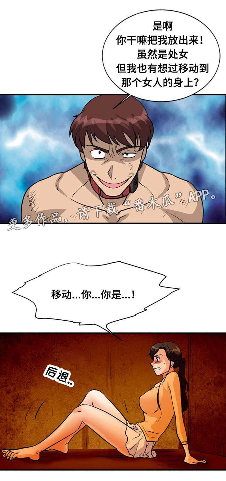 孤岛游魂漫画,第36章：显露2图