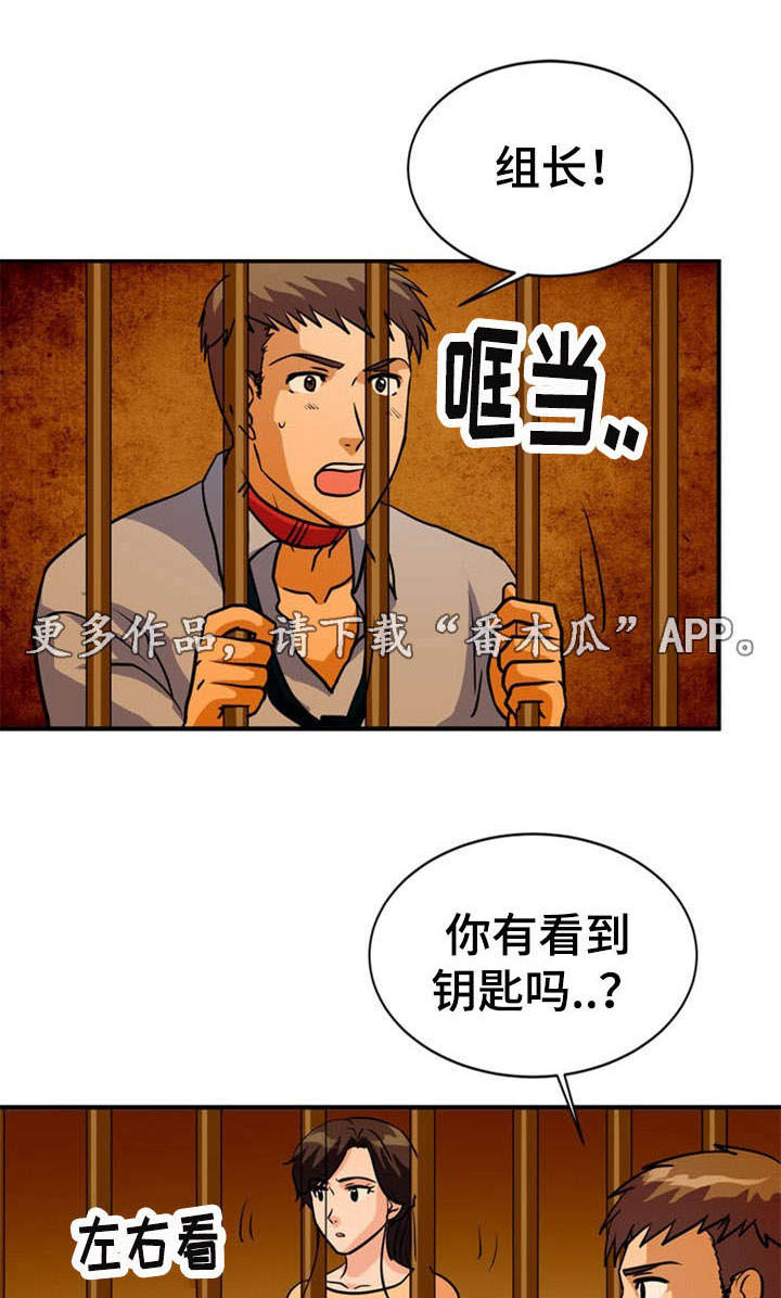 孤岛游魂漫画,第29章：相遇1图