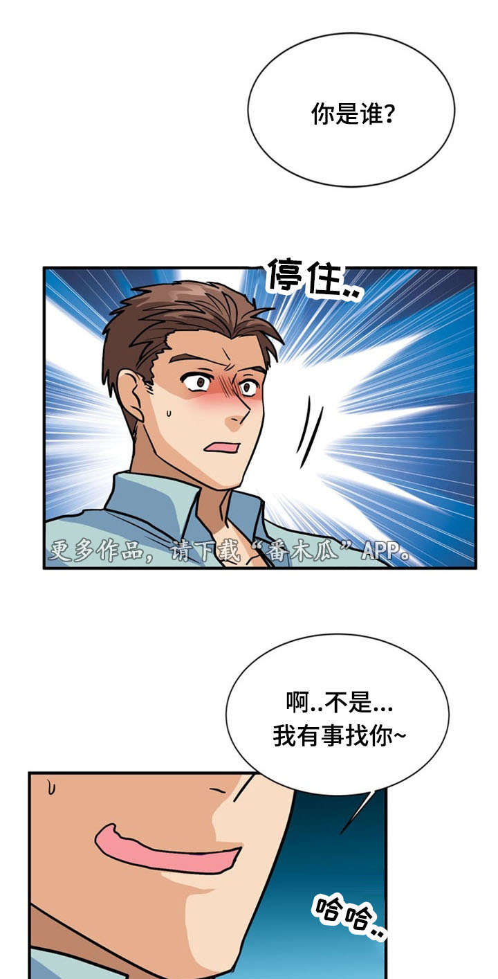 孤岛游魂漫画,第45章：威胁1图
