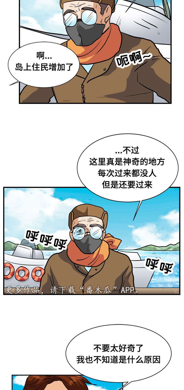 孤岛游魂漫画,第65章：居住（完）3图