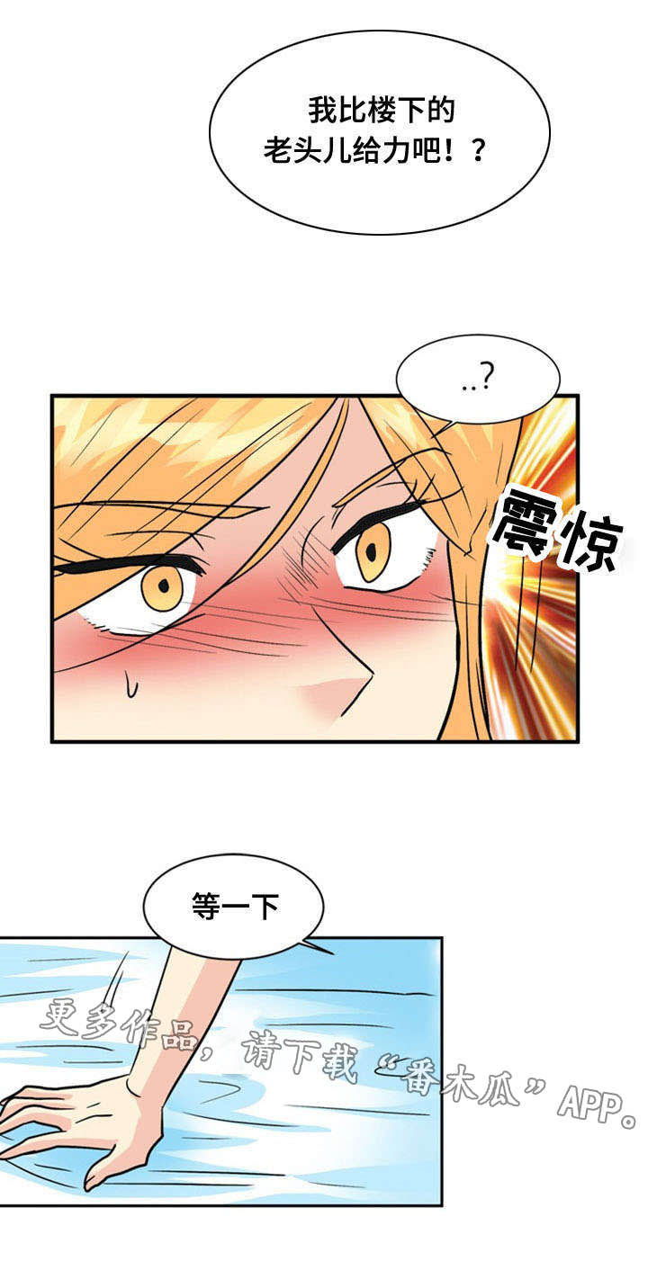 孤岛游魂漫画,第47章：水平5图