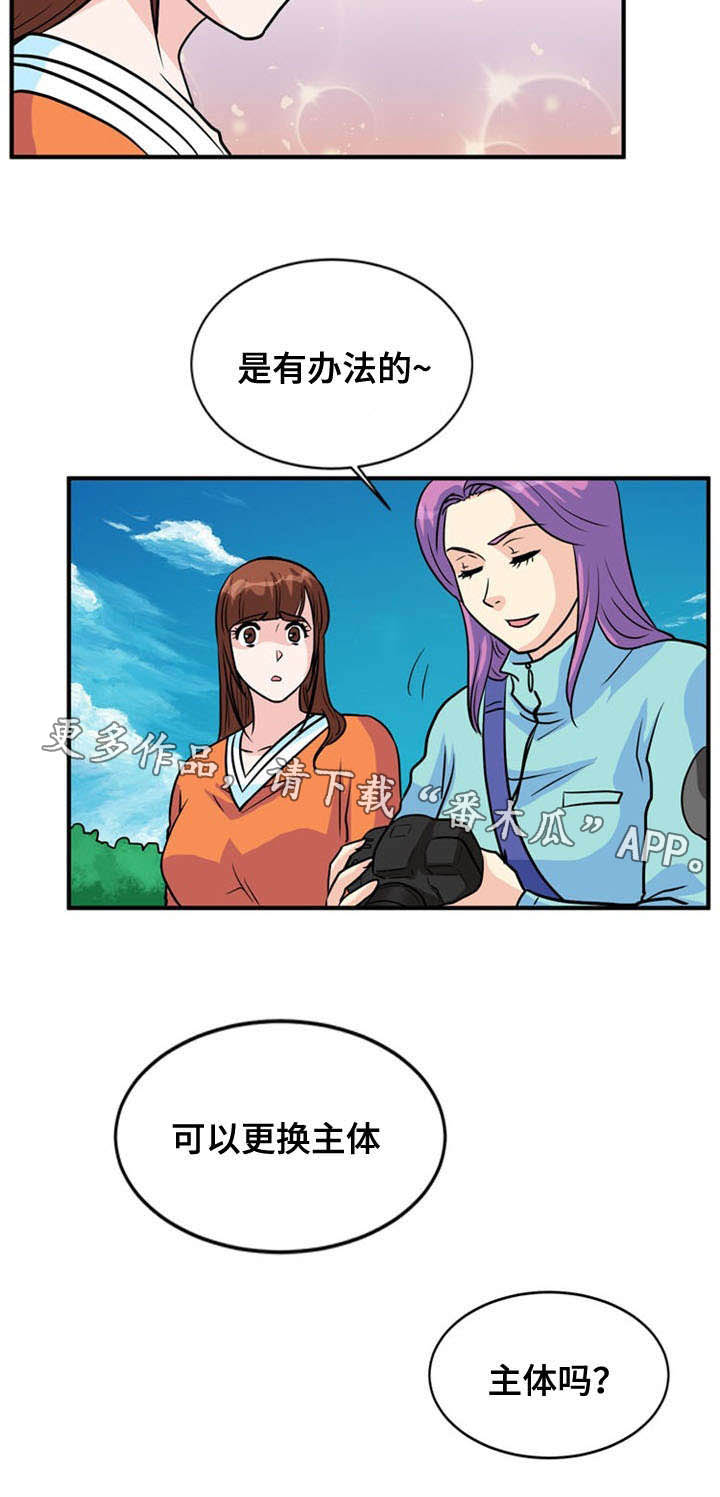 孤岛游魂漫画,第33章：诱导3图