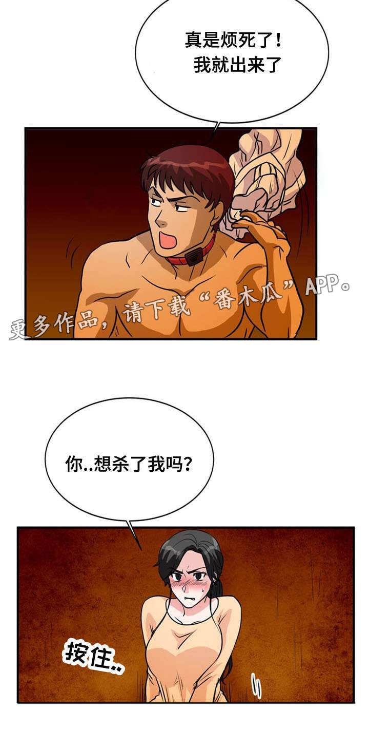 孤岛游魂漫画,第36章：显露4图