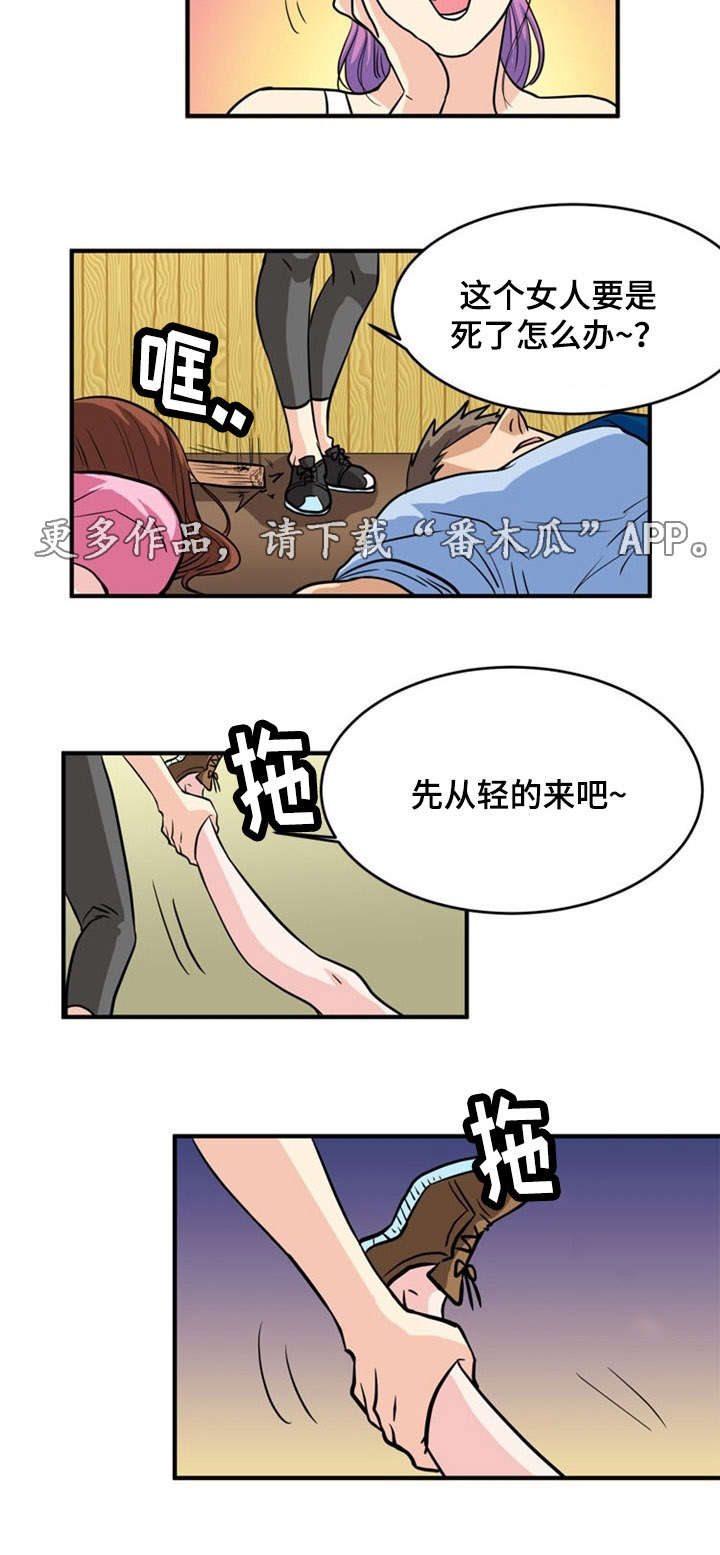 孤岛游魂漫画,第7章：袭击3图