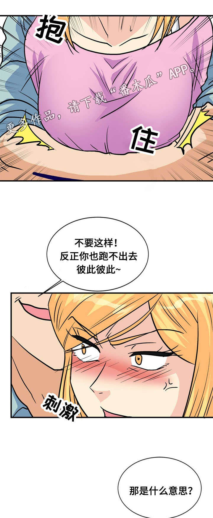 孤岛游魂漫画,第46章：开门5图