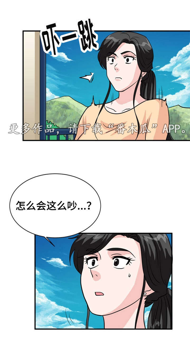 孤岛游魂漫画,第20章：搜查3图