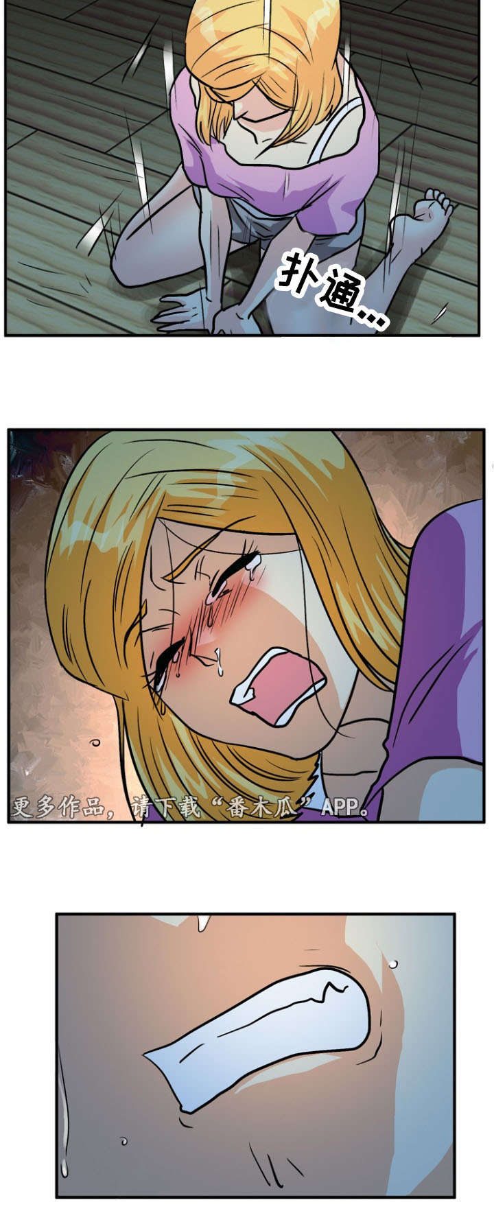 孤岛游魂漫画,第59章：逃离1图