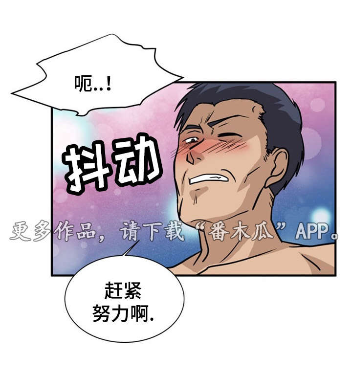 孤岛游魂漫画,第22章：听从5图