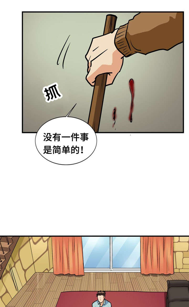 孤岛游魂漫画,第44章：骨气4图