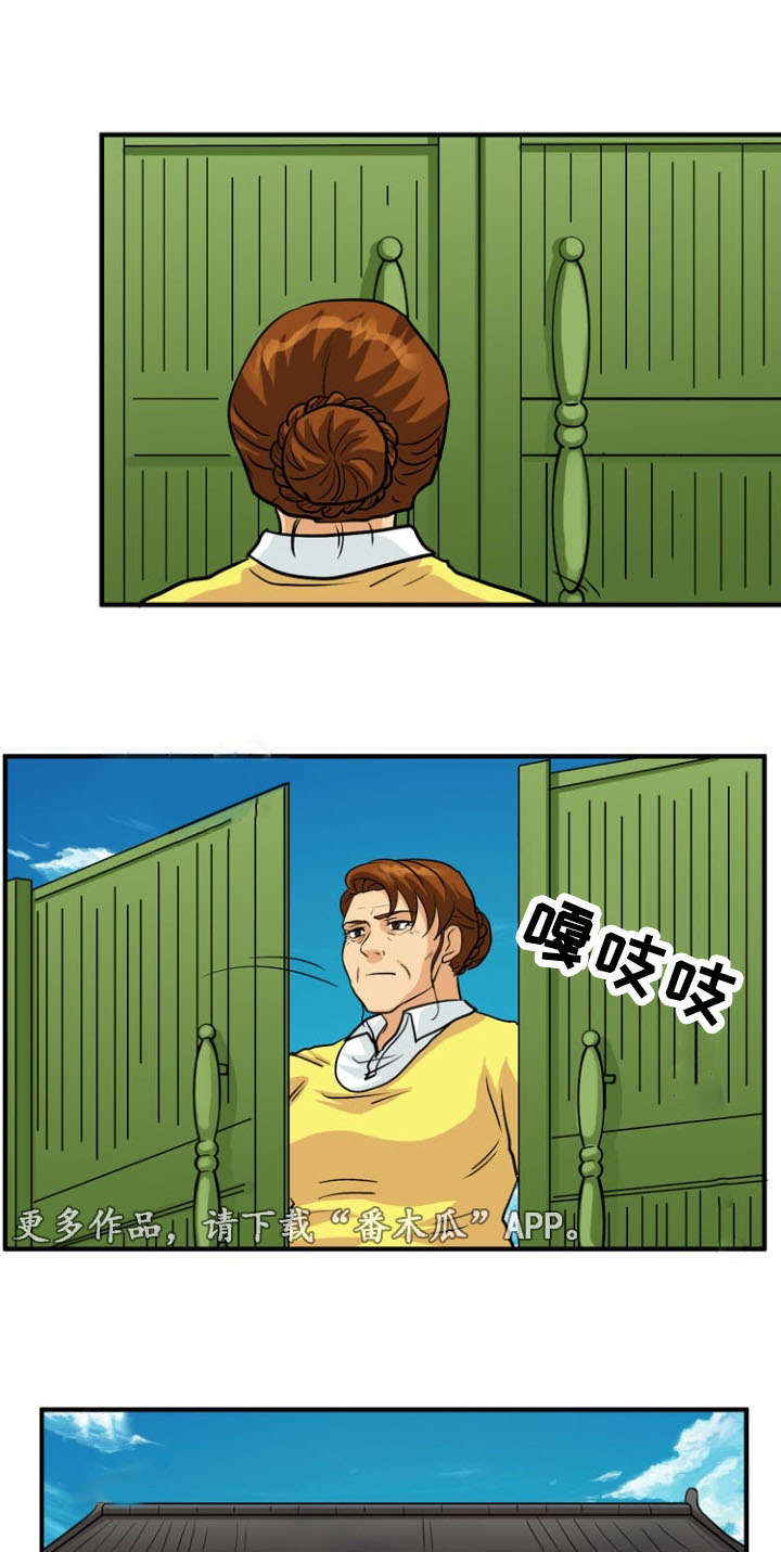 孤岛游魂漫画,第41章：阴谋1图