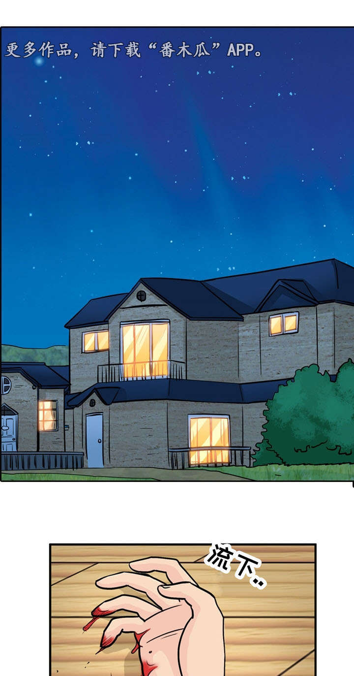 孤岛游魂漫画,第56章：反击5图