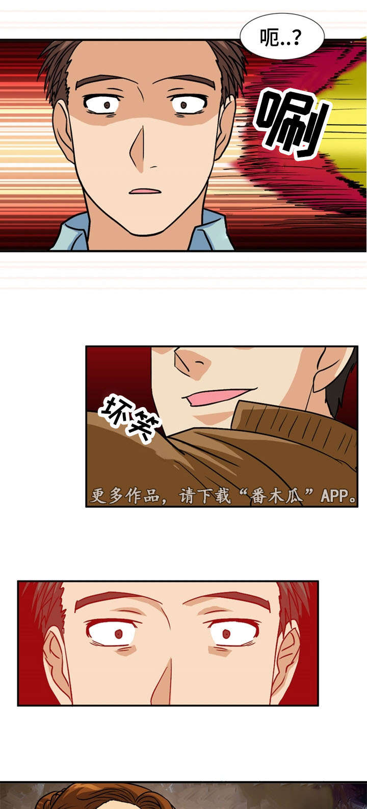 孤岛游魂漫画,第56章：反击4图