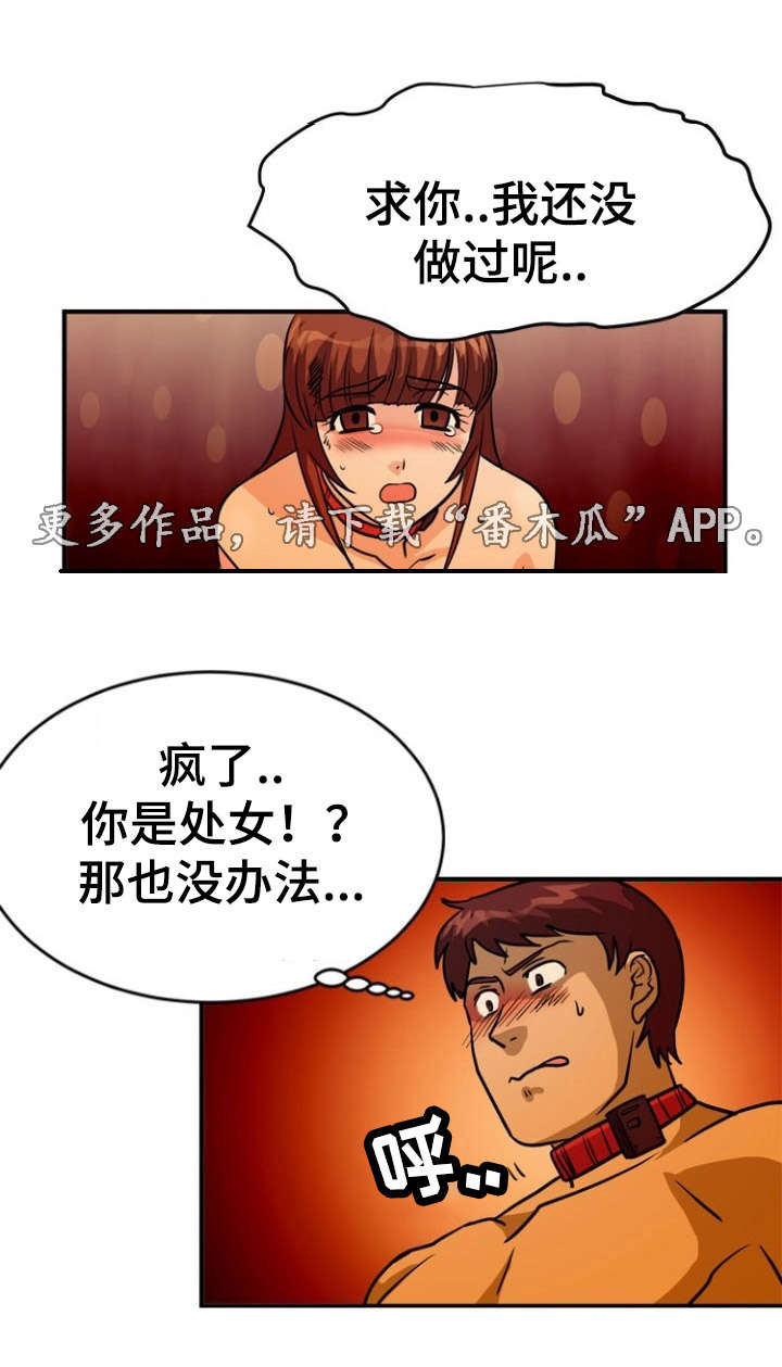 孤岛游魂漫画,第14章：沉迷1图