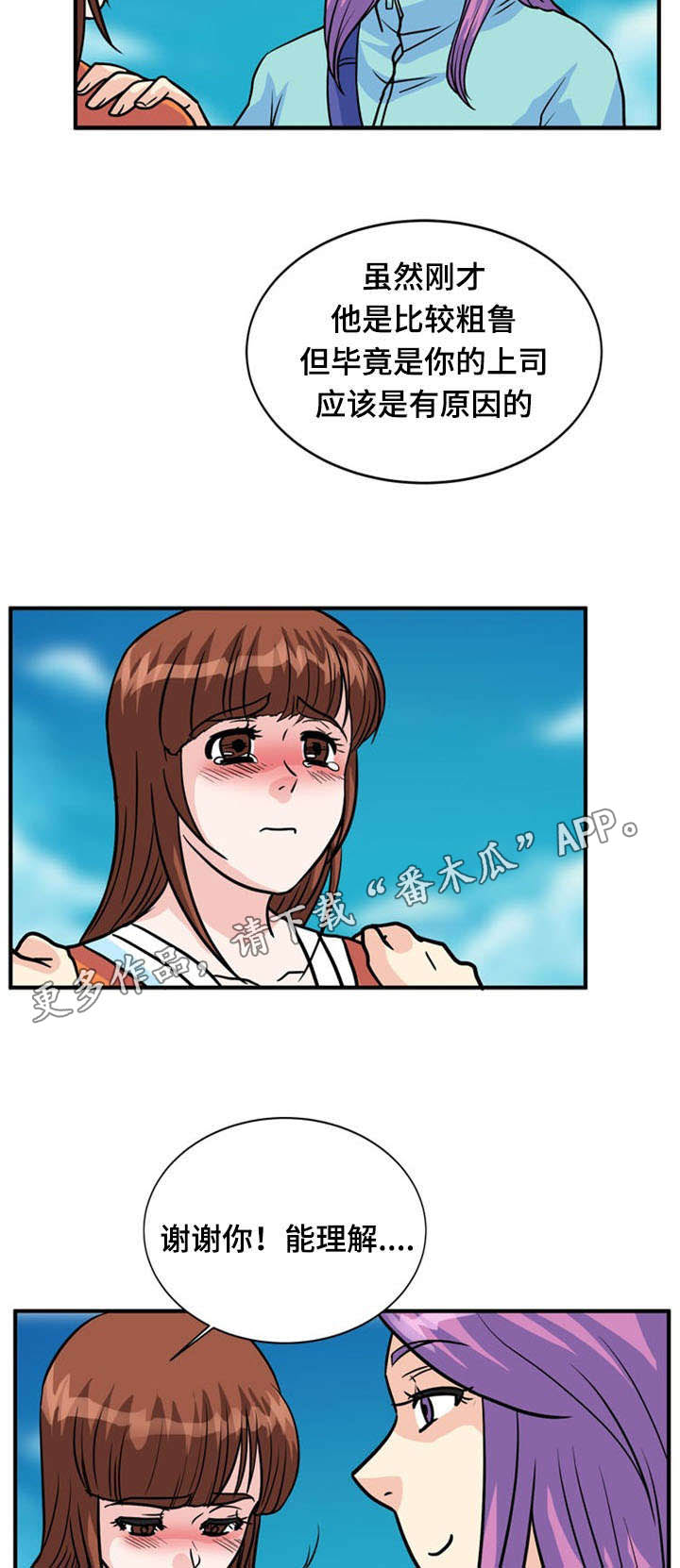 孤岛游魂漫画,第36章：显露2图