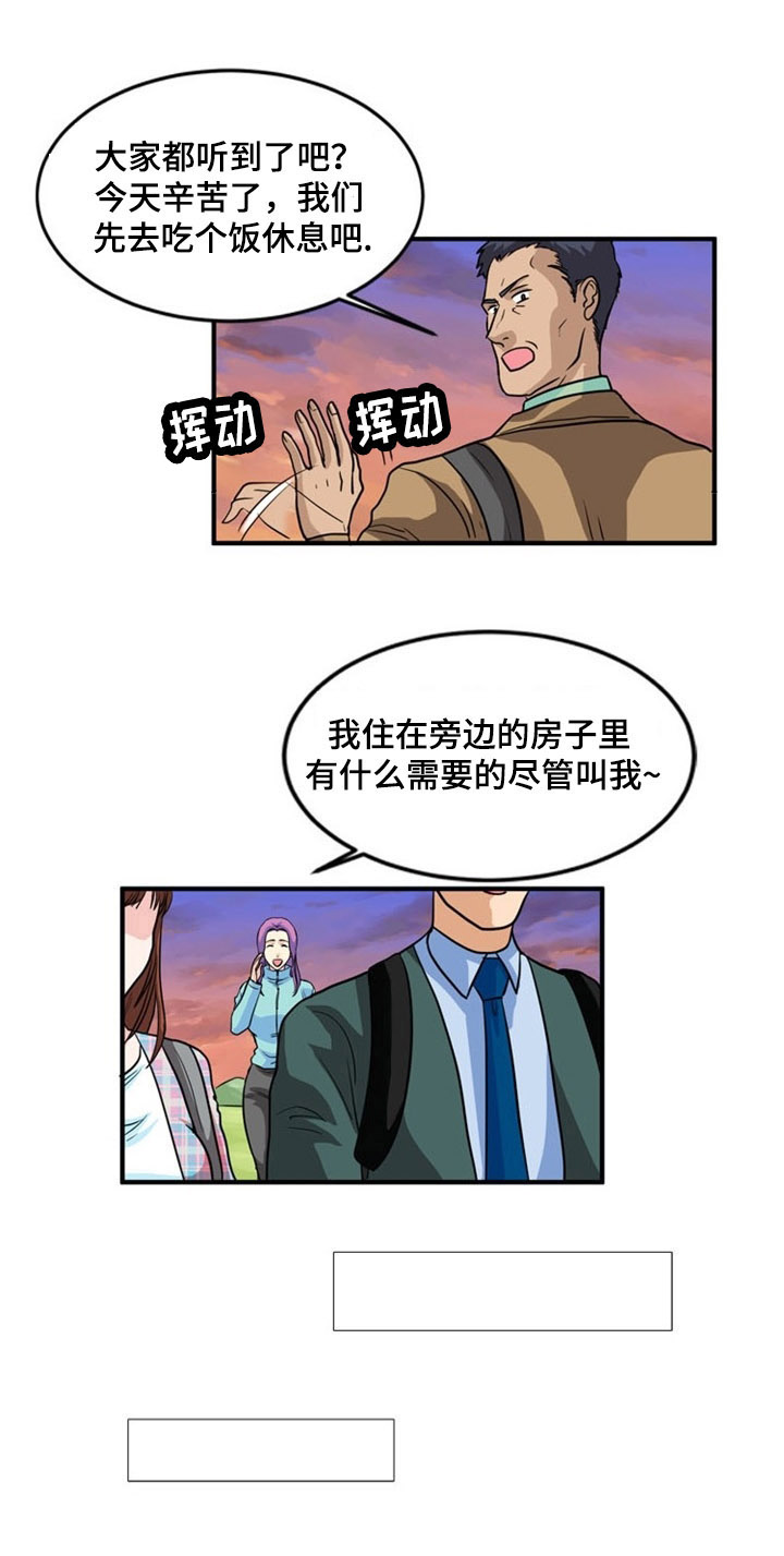 孤岛游魂漫画,第4章：信号3图