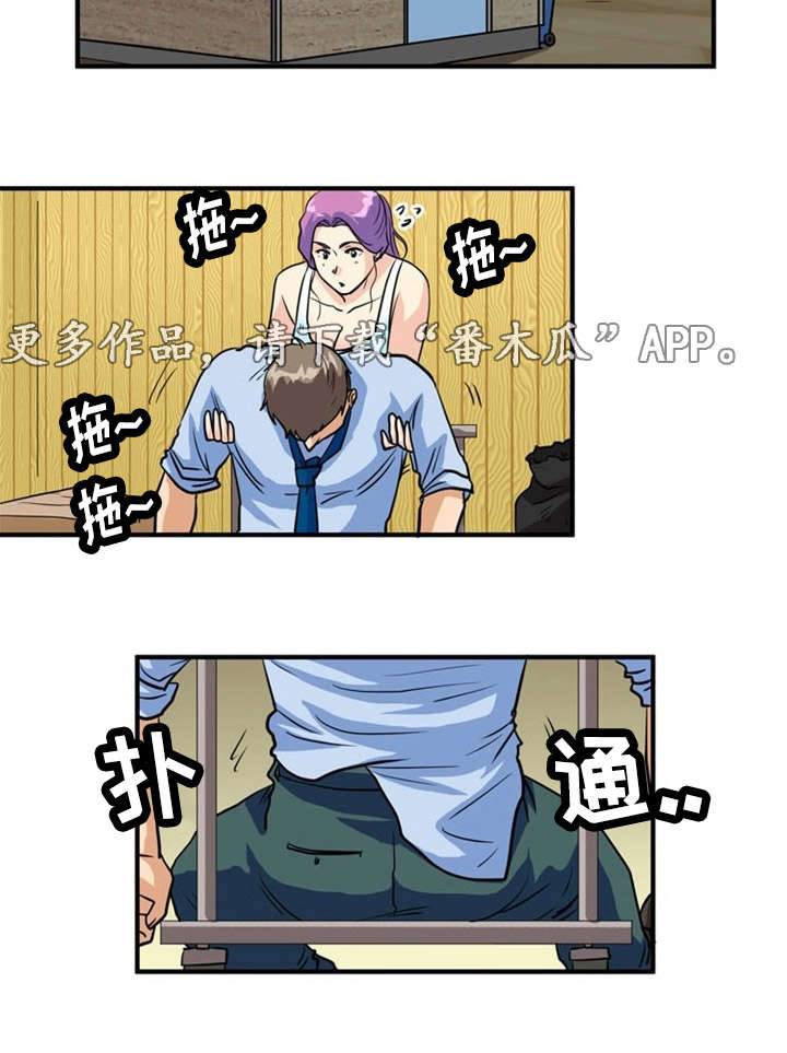 孤岛游魂漫画,第11章：软禁3图