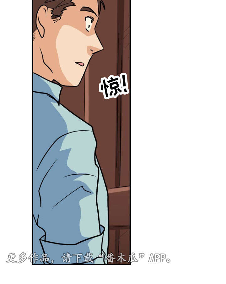 孤岛游魂漫画,第45章：威胁5图