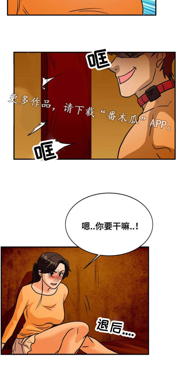 孤岛游魂漫画,第35章：利用3图