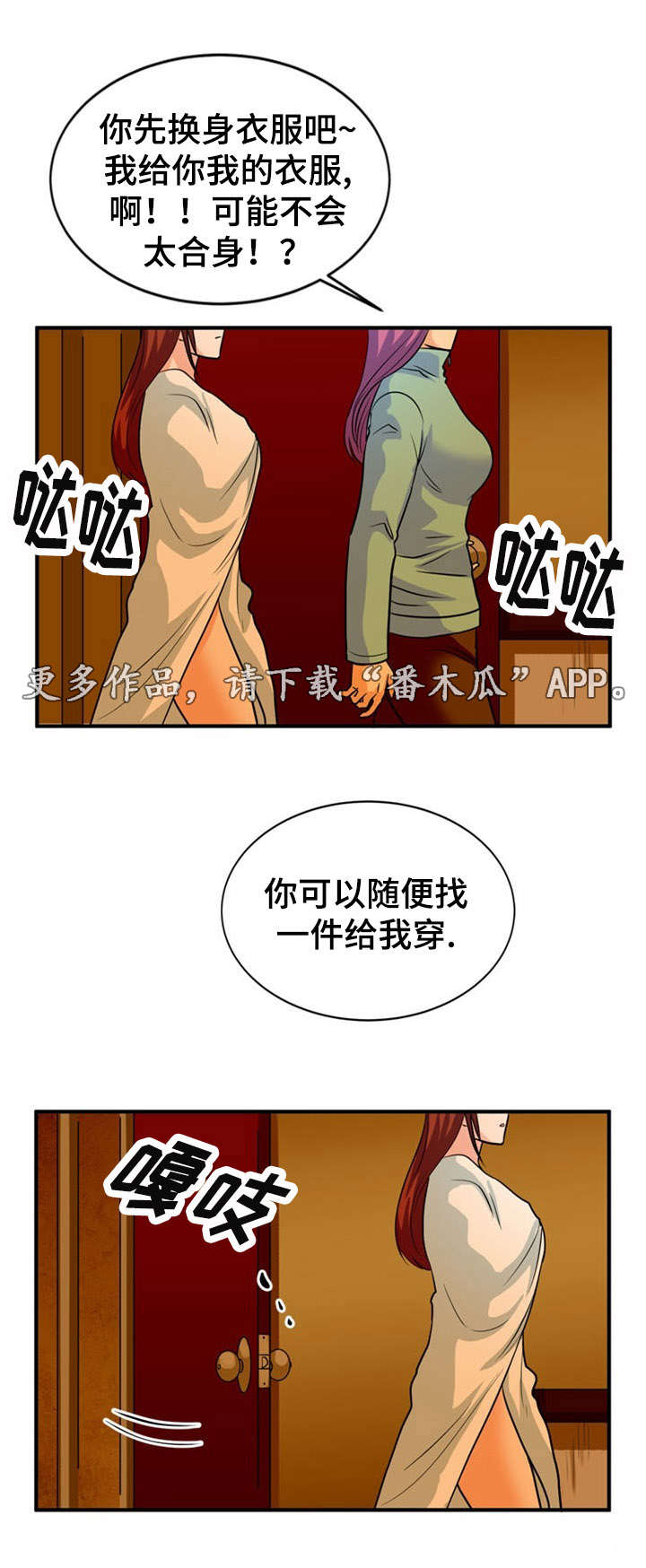 孤岛游魂漫画,第28章：救助4图
