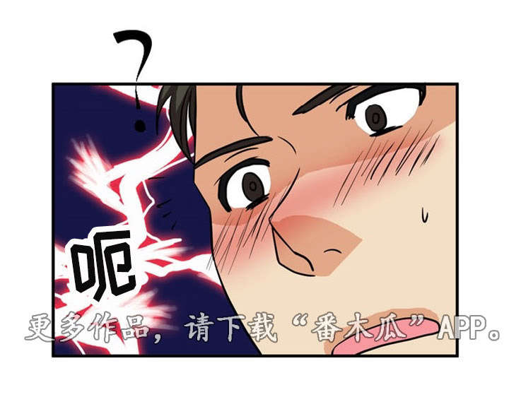 孤岛游魂漫画,第30章：刺激1图