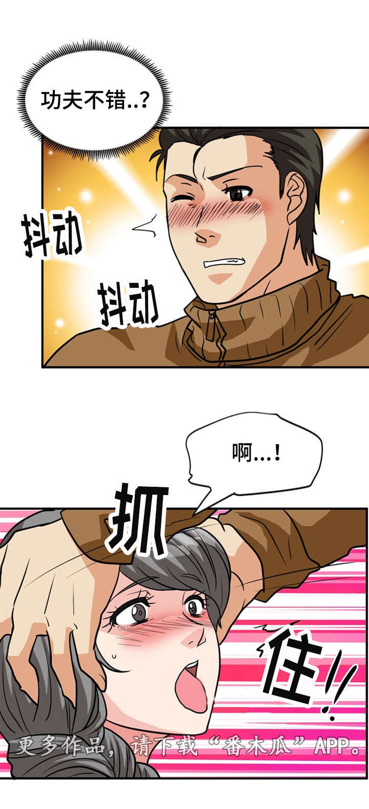 孤岛游魂漫画,第31章：要求4图