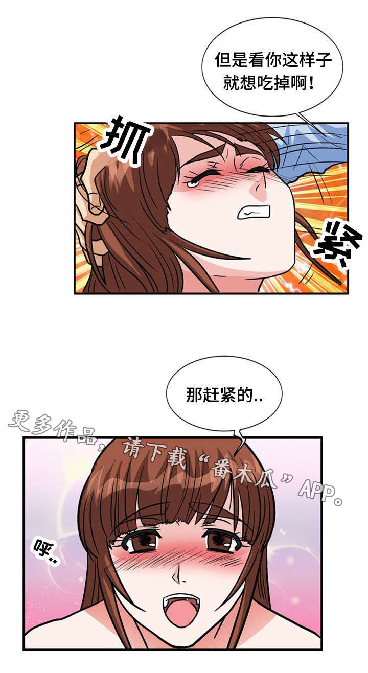 孤岛游魂漫画,第54章：吃掉4图