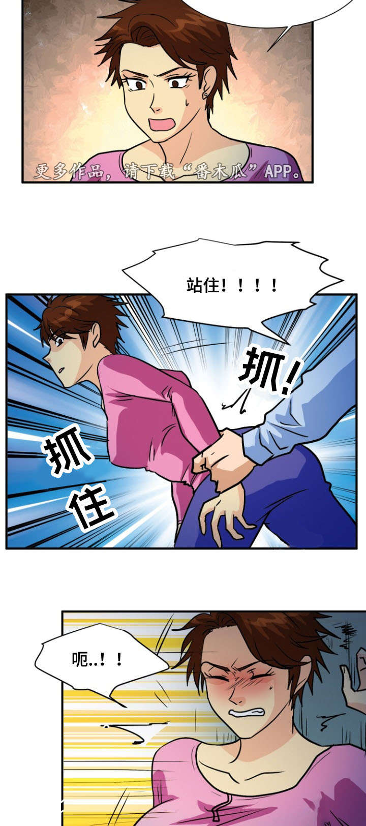 孤岛游魂漫画,第59章：逃离4图