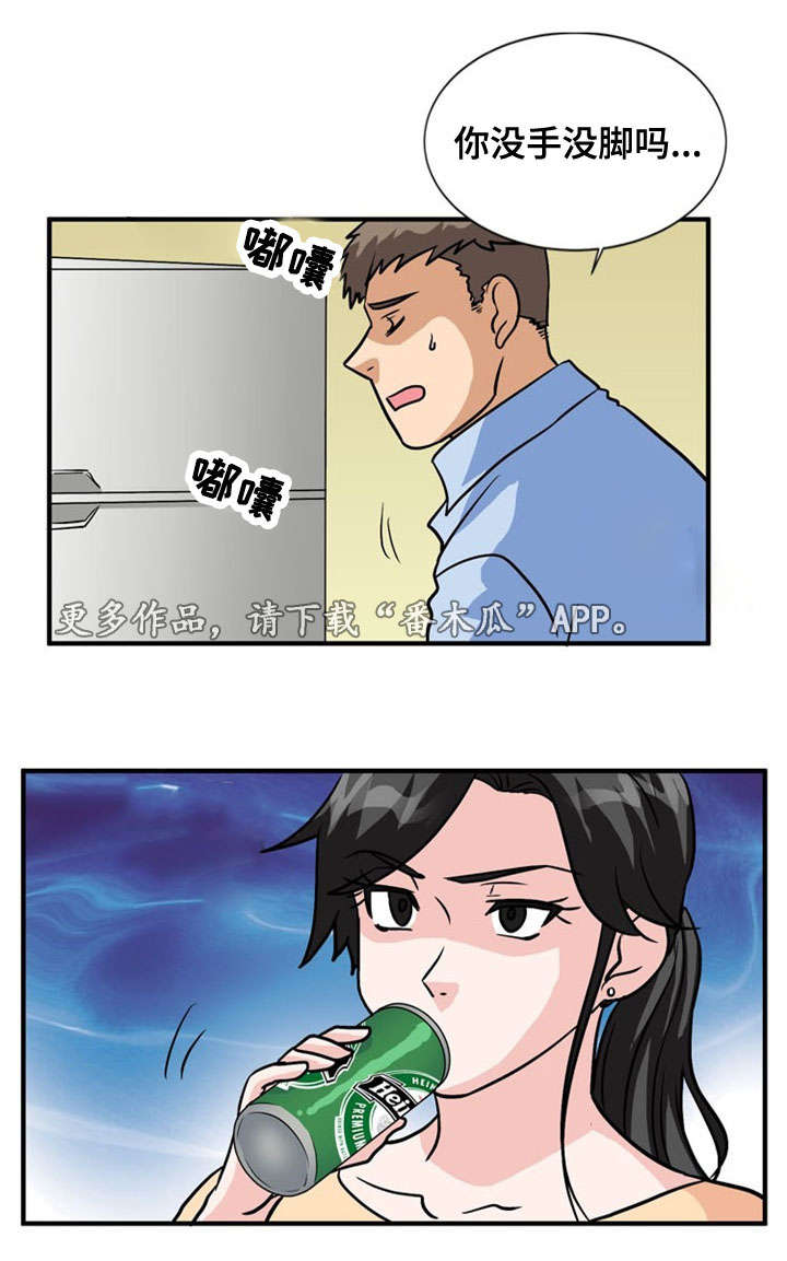 孤岛游魂漫画,第52章：揭穿5图