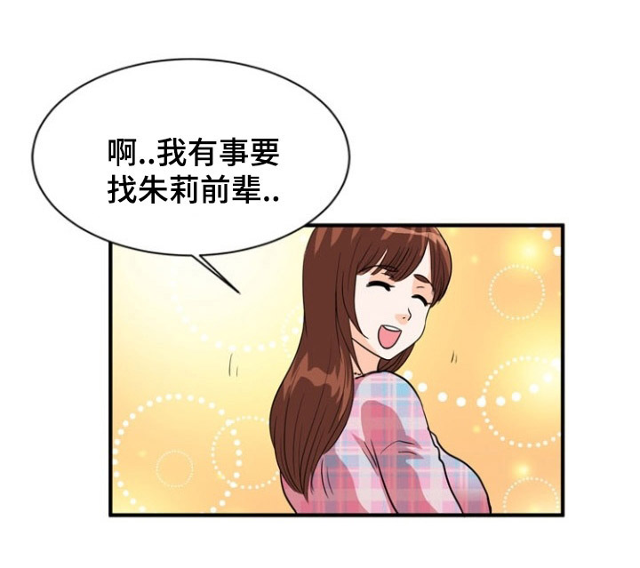 孤岛游魂漫画,第2章：原住民5图