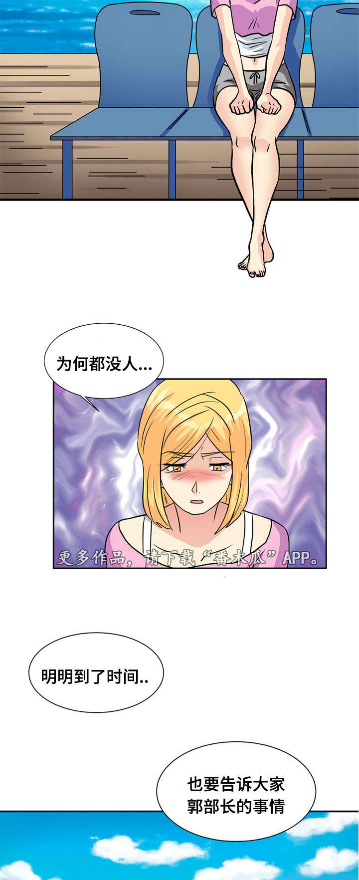 孤岛游魂漫画,第62章：难逃厄运1图