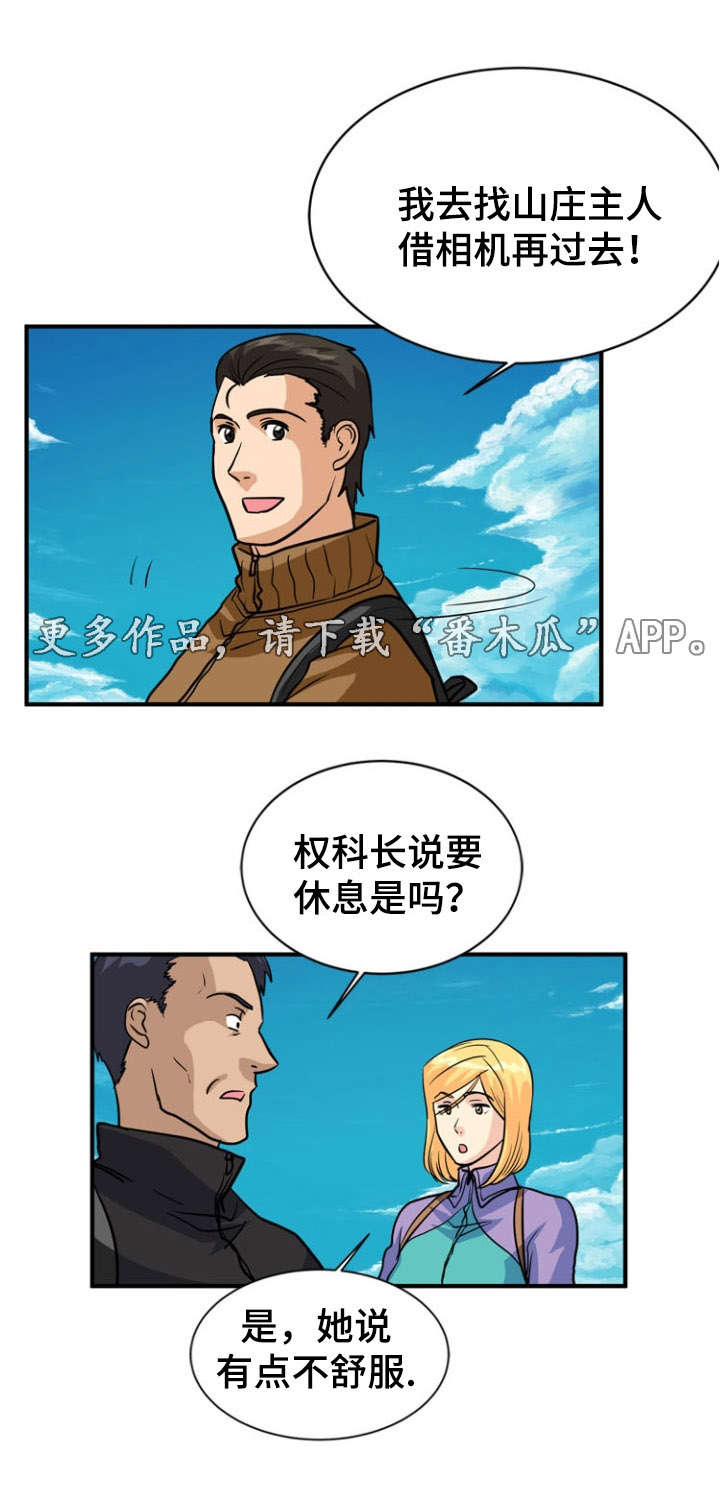 孤岛游魂漫画,第19章：愤怒2图