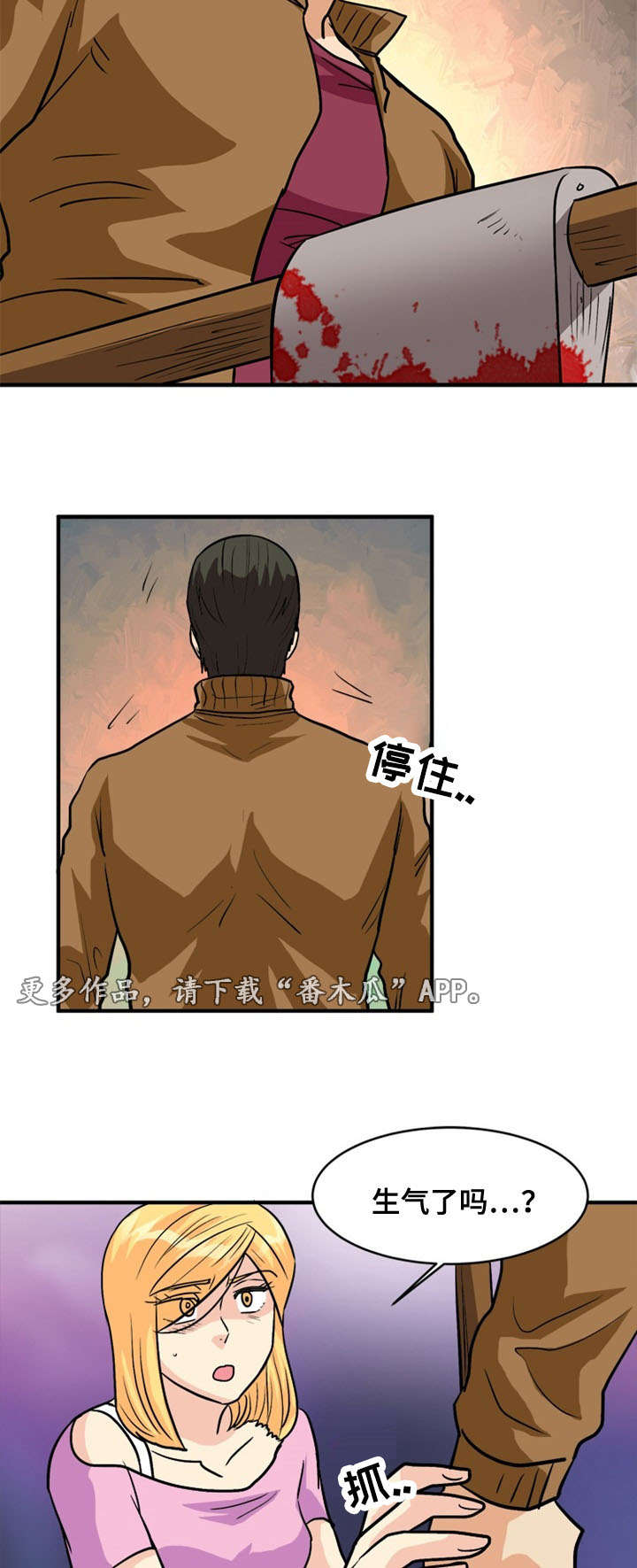 孤岛游魂漫画,第49章：计划4图