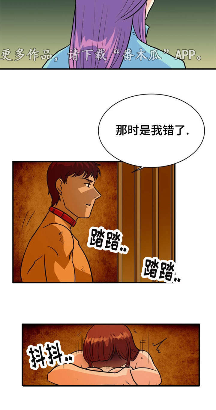孤岛游魂漫画,第20章：搜查1图
