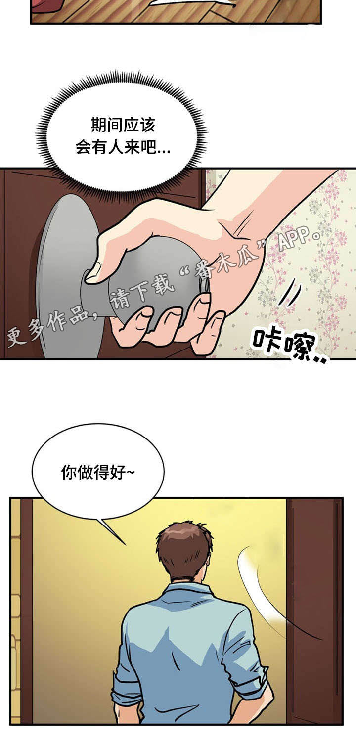 孤岛游魂漫画,第46章：开门3图