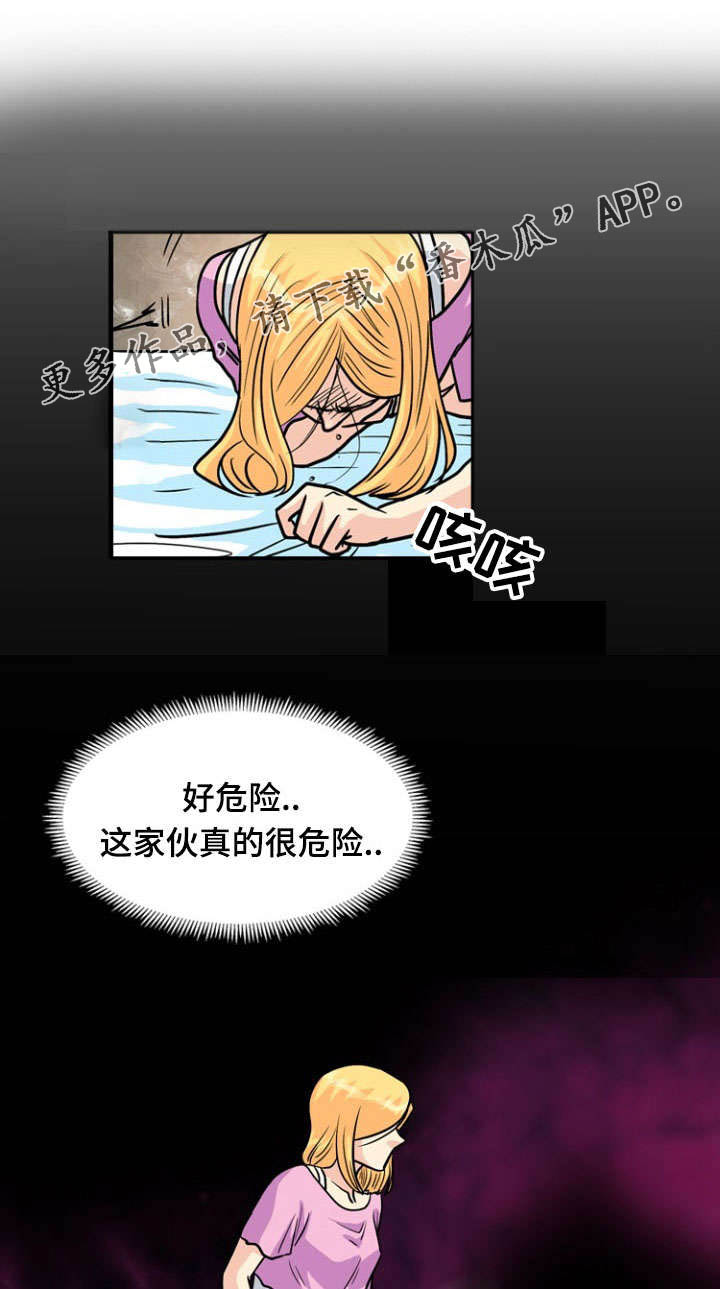 孤岛游魂漫画,第48章：反击5图